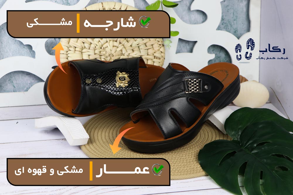 دمپایی المطراش عربی