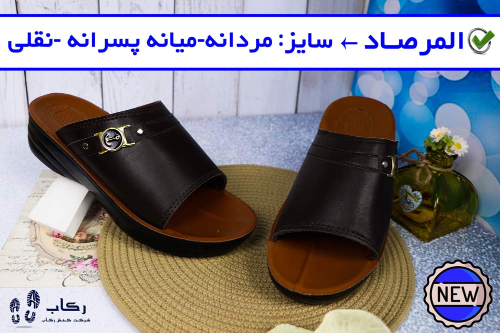 فروش دمپایی روفرشی شیک