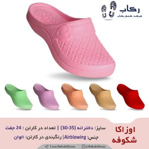 خرید دمپایی جلو بسته مدل اوزاکا شکوفه