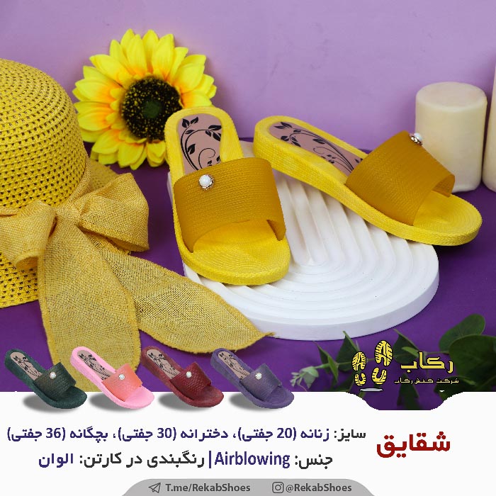 حراج دمپایی زنانه یک مدل شقایق