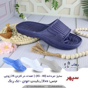 حراج دمپایی مردانه مدل سپهر