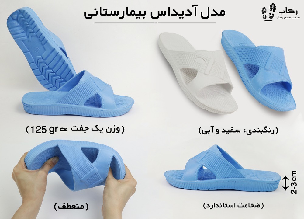 دمپایی بیمارستانی عمده