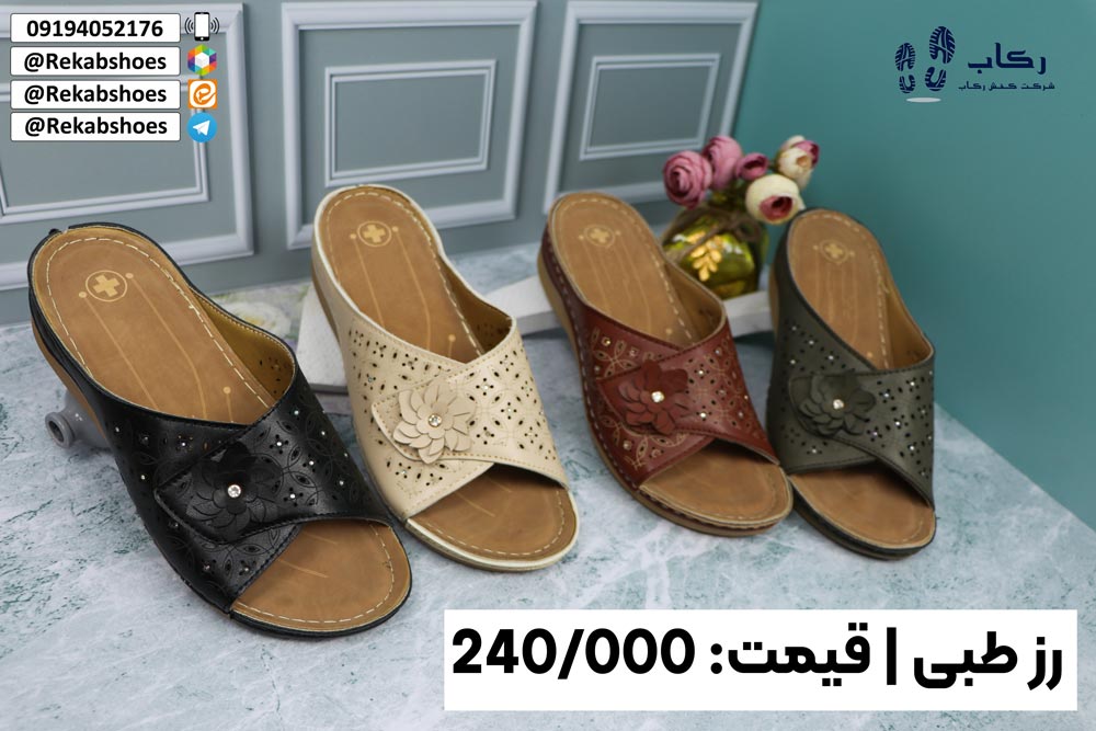 حراجی  دمپایی در قم