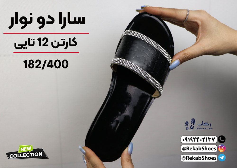دمپایی عمده ارزان