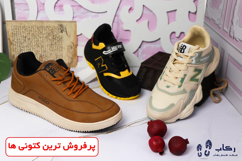 بازار کتونی اسلامشهر