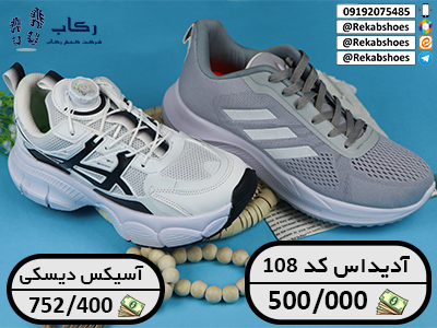 خرید کتونی ارزان قیمت