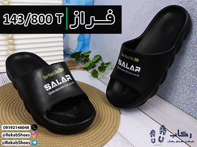 خرید دمپایی مردانه ارزان