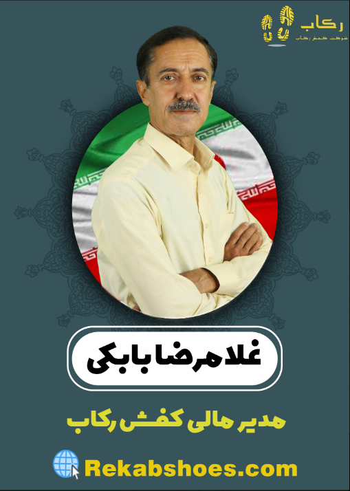 غلامرضا بابکی - مدیرمالی