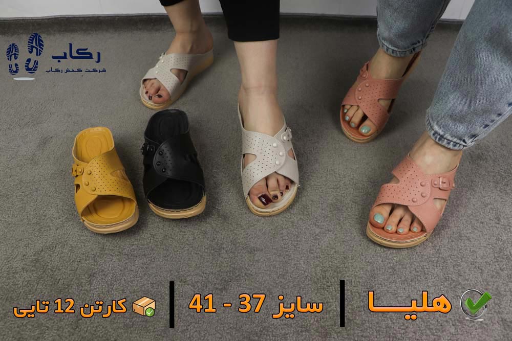 تولیدی دمپایی طبی قم