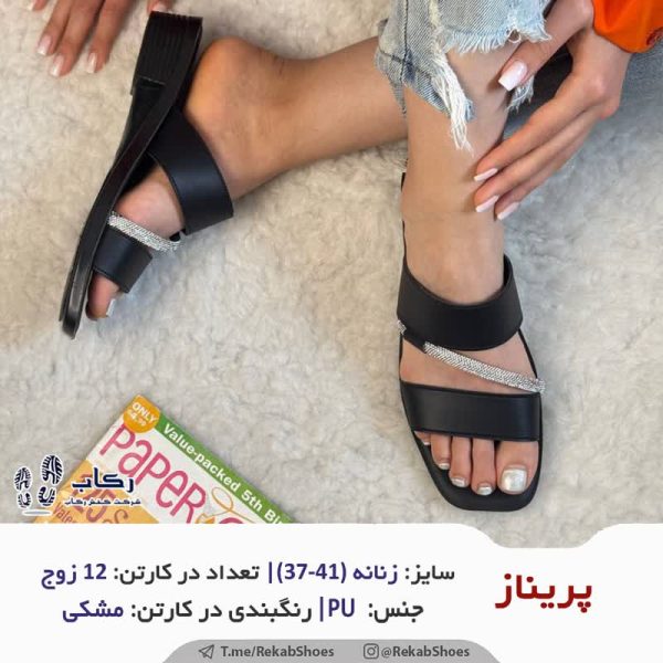خرید دمپایی زنانه شیک طبی مدل پریناز