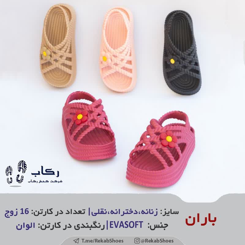خرید صندل زنانه شیک مدل باران