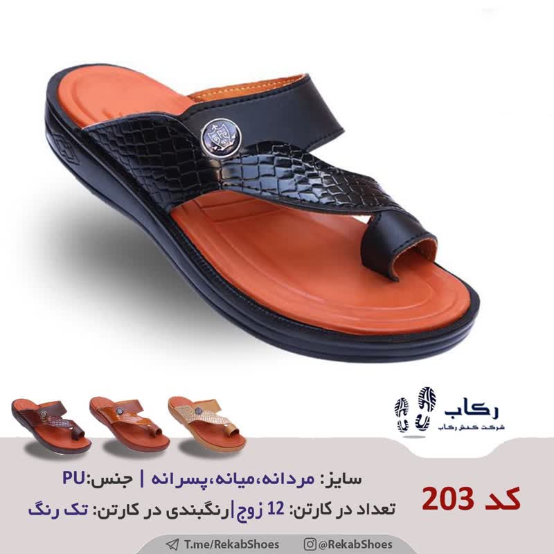 خربد دمپایی مردانه طبی مدل کد 203