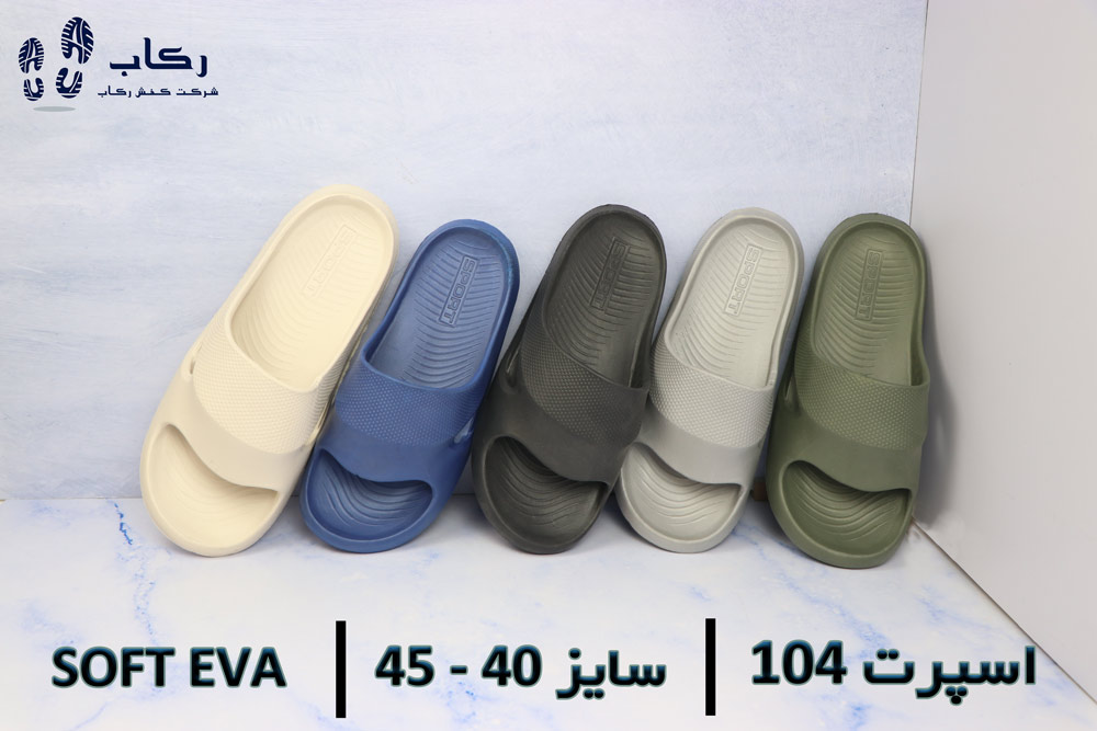 قیمت عمده دمپایی پلاستیکی مردانه