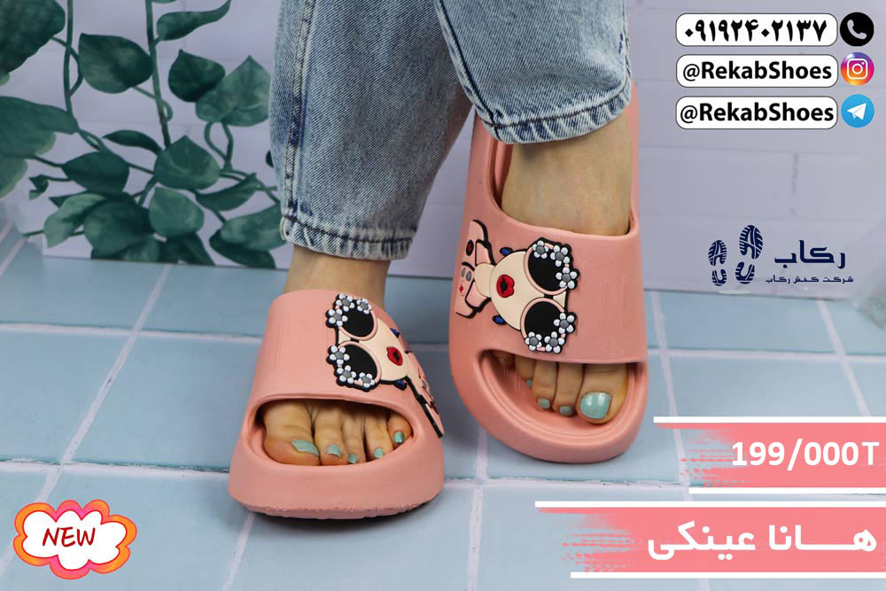 دمپایی عمده ارزان