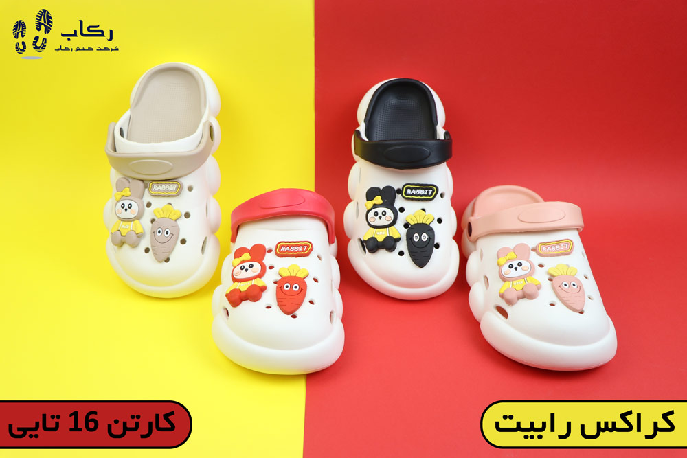خرید کراکس عمده