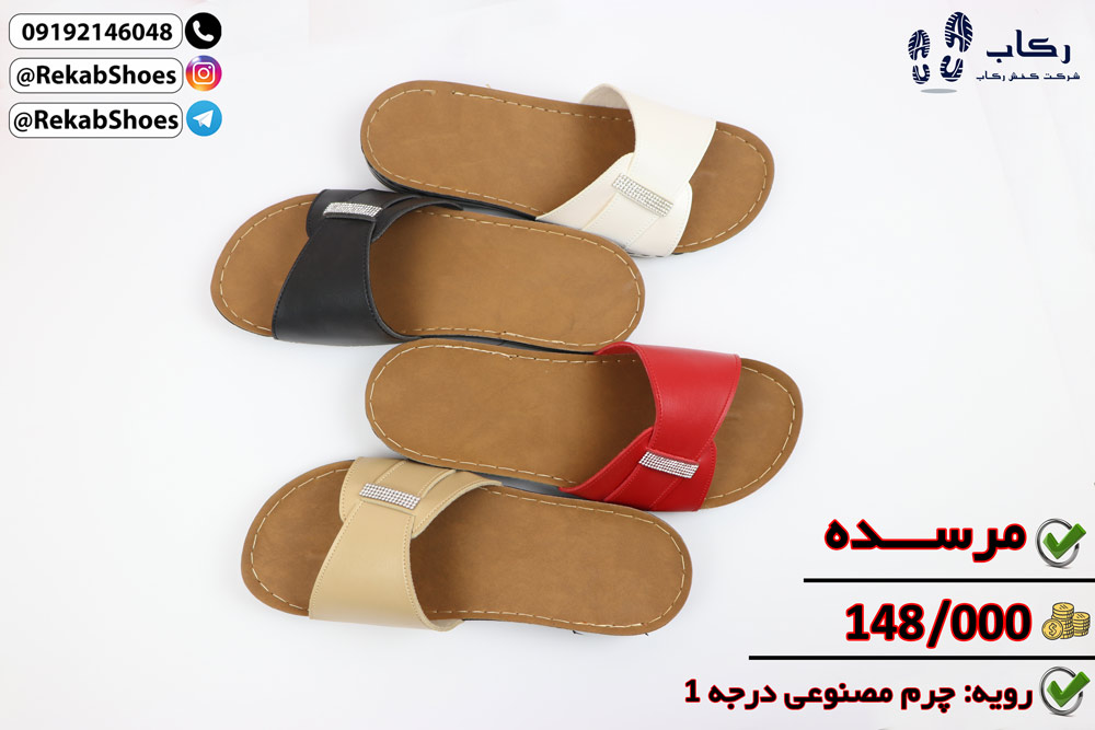 قیمت دمپایی عمده