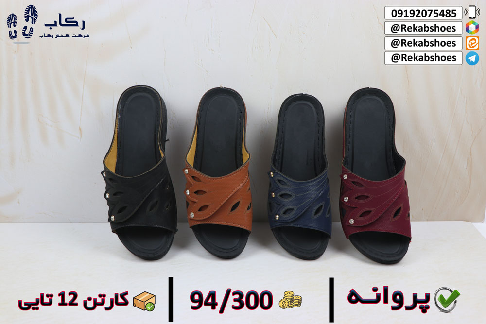 قیمت دمپایی عمده