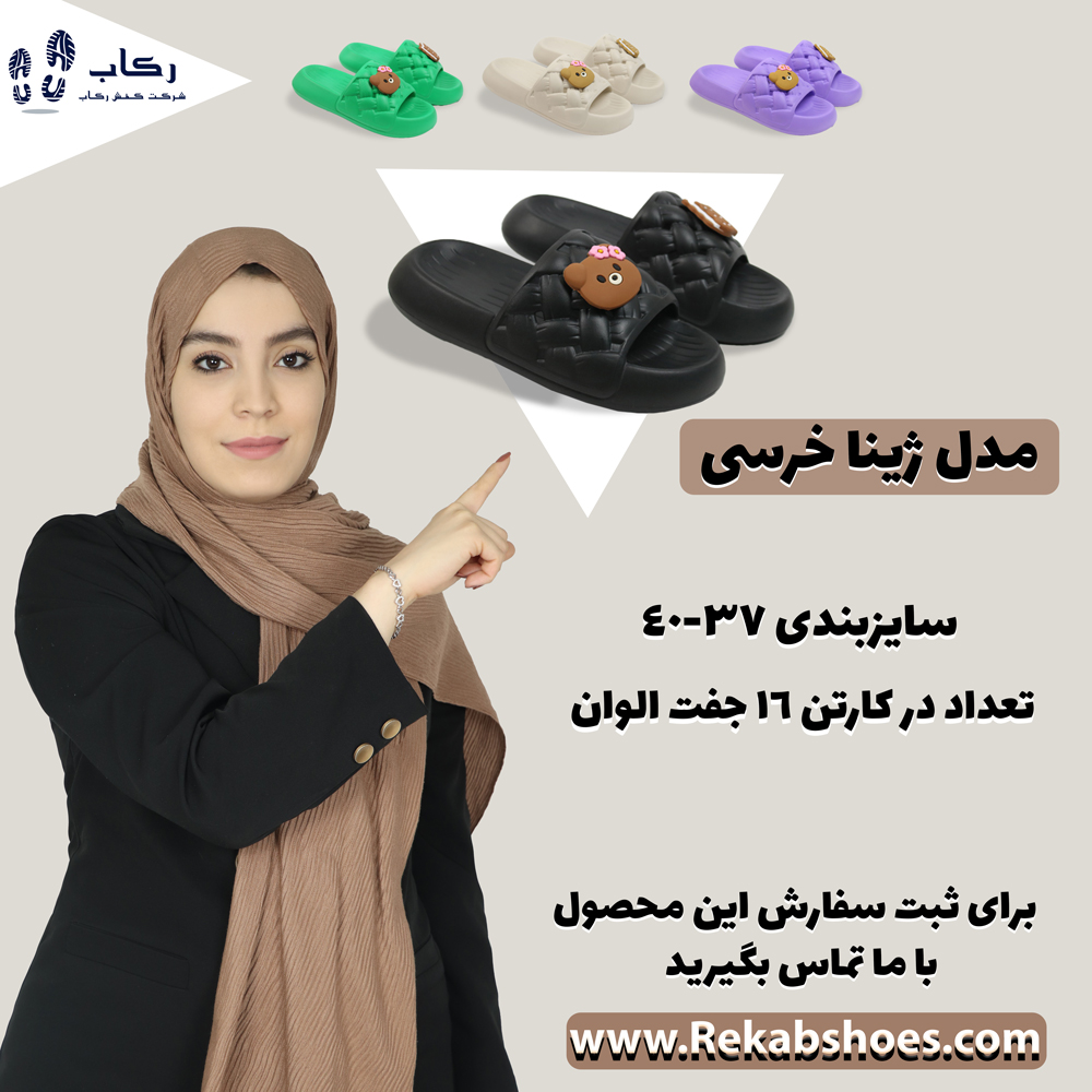 قیمت عمده دمپایی در قم