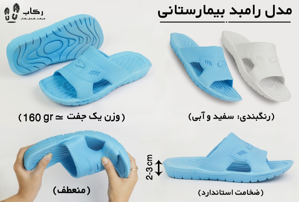 دمپایی بیمارستانی مردانه