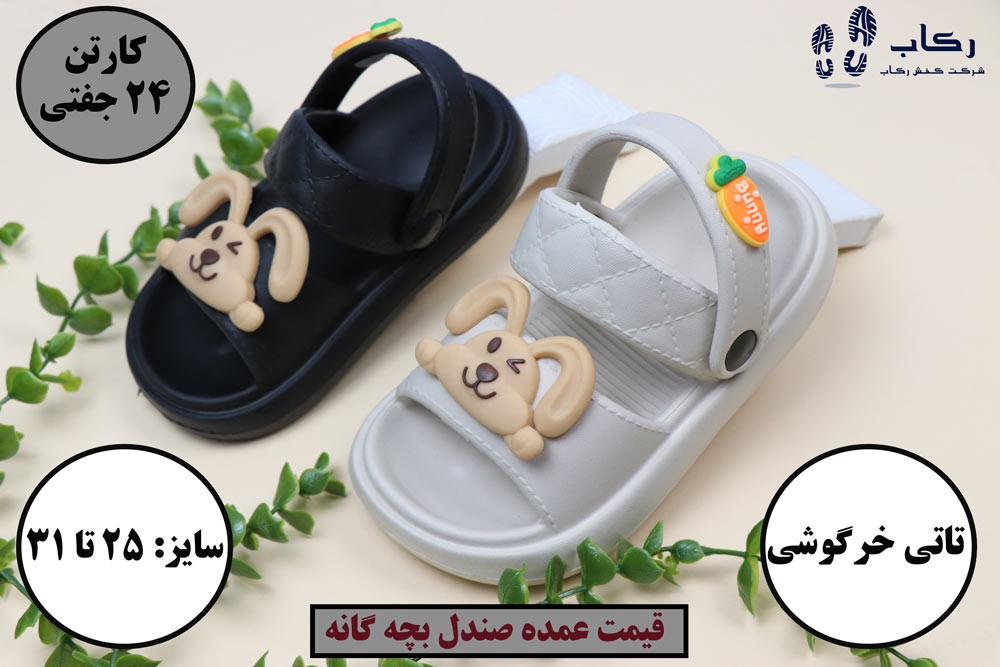 قیمت صندل بچه گانه