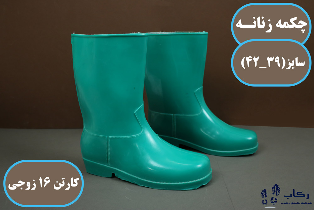 فروش چکمه پلاستیکی