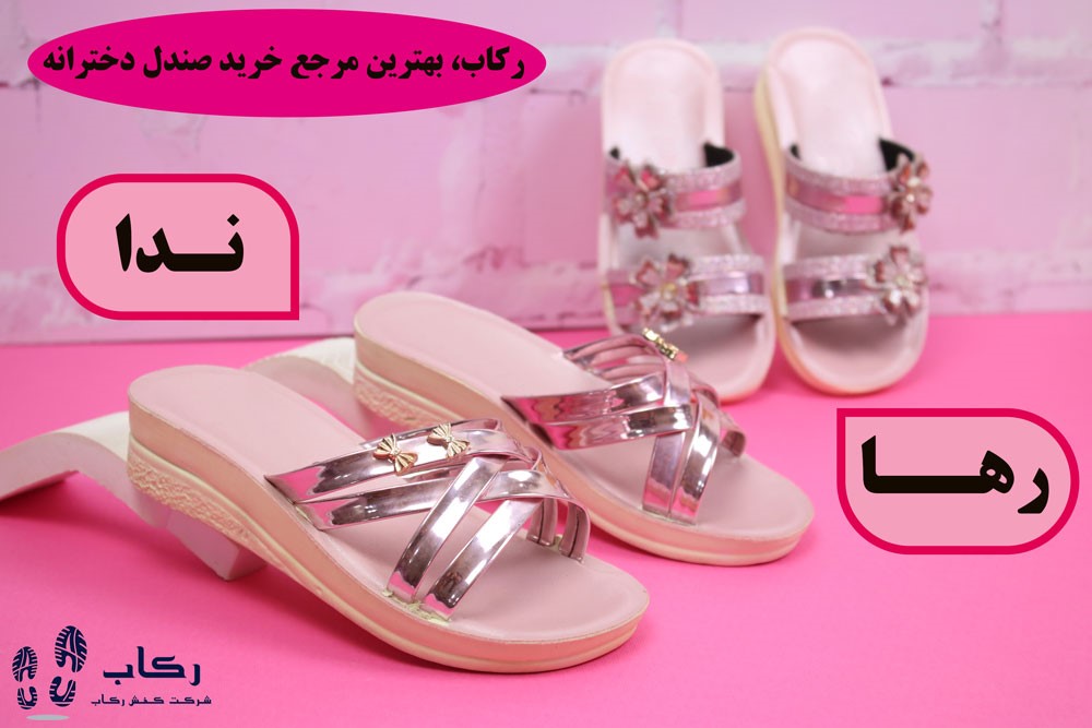 خرید صندل دخترانه