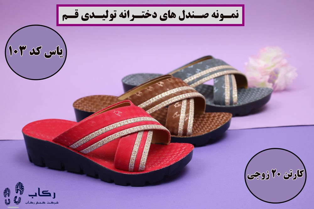 بازار عمده فروشی صندل تهران