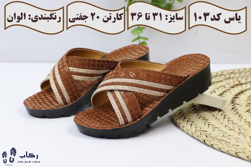 اینستاگرام عمده فروشی صندل زنانه