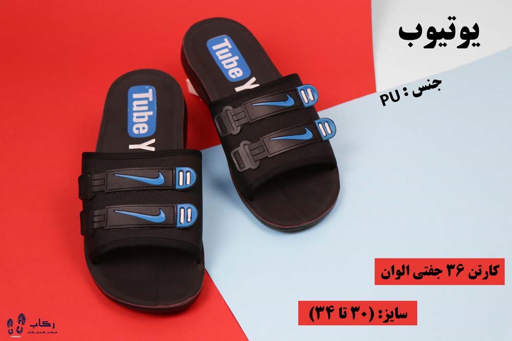 صندل پسرانه جدید