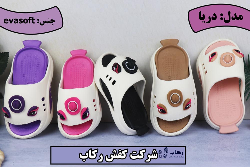 تولید دمپایی پلاستیکی