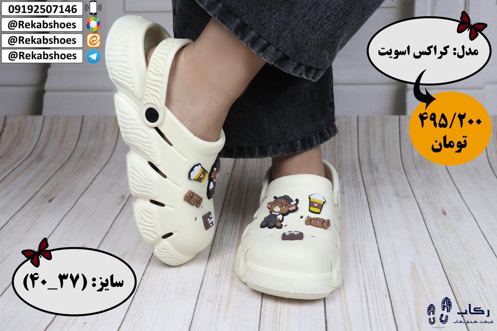 دمپایی پلاستیکی قم