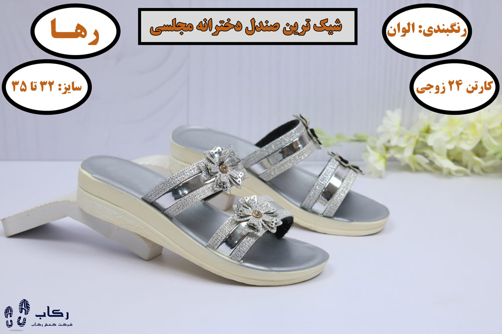 صندل دخترانه مجلسی