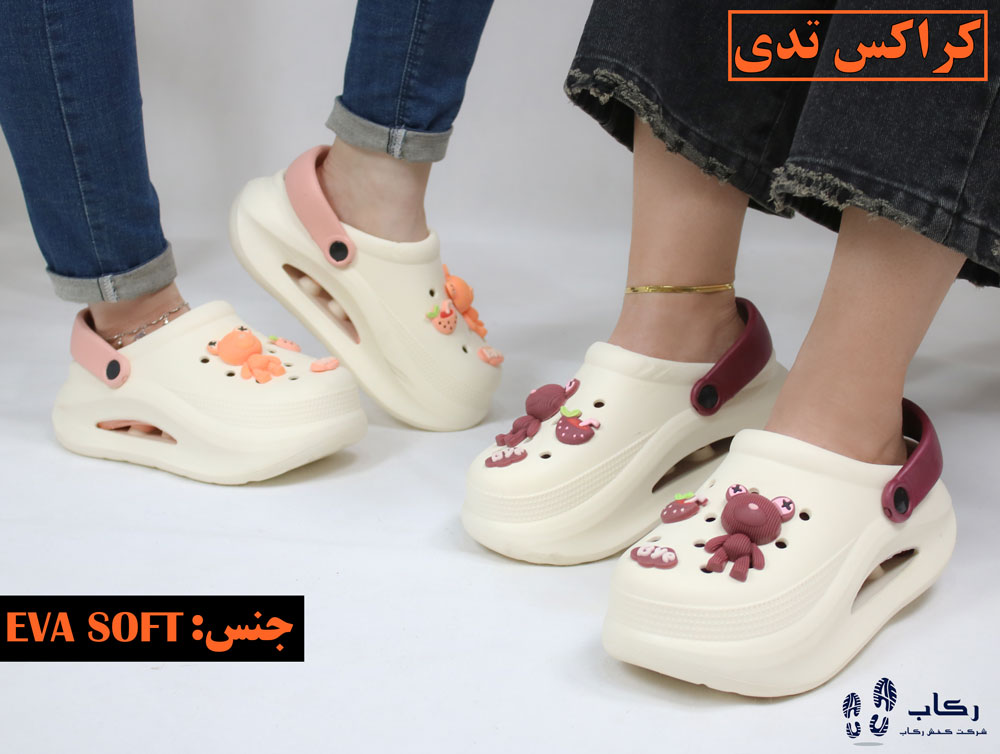 کراکس ارزان قیمت