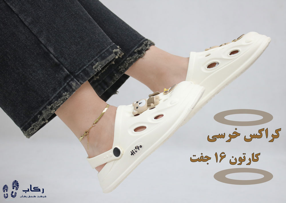 مقایسه قیمت کراکس ارزان