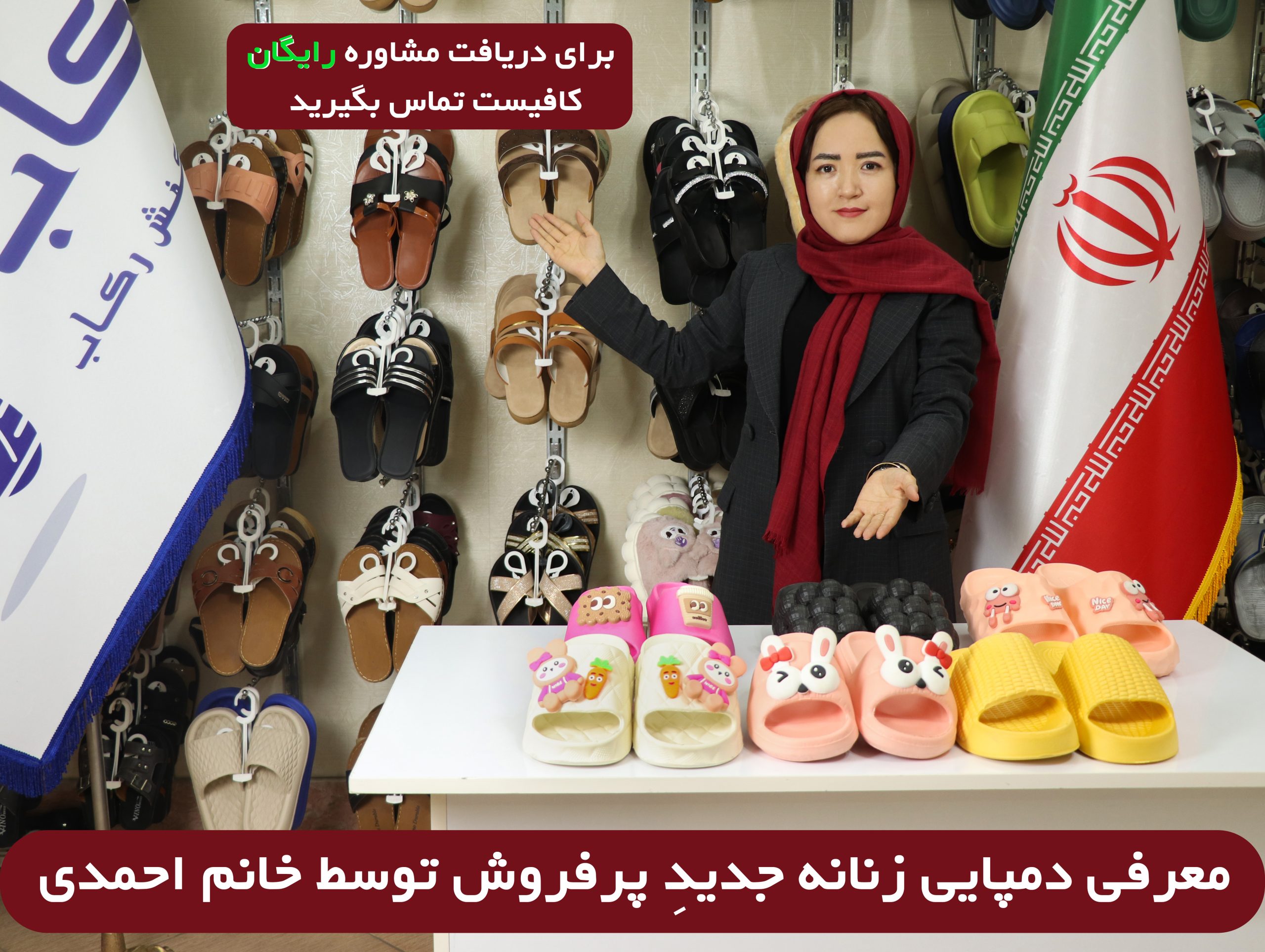 خرید دمپایی زنانه جدید