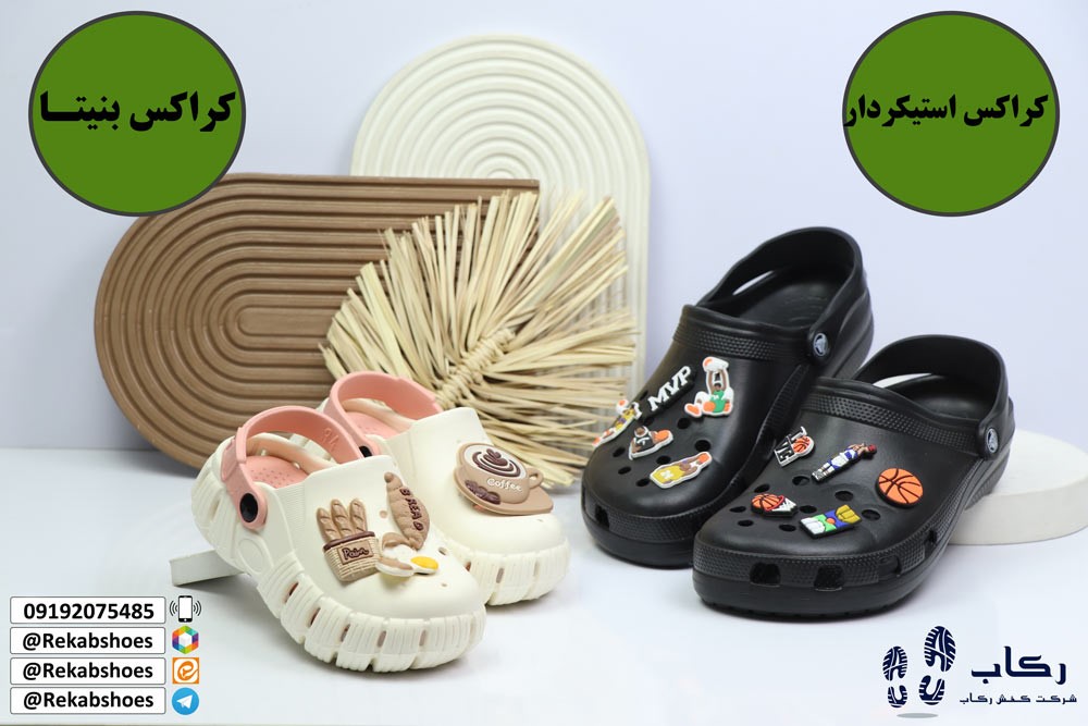 قیمت عمده دمپایی کراکس