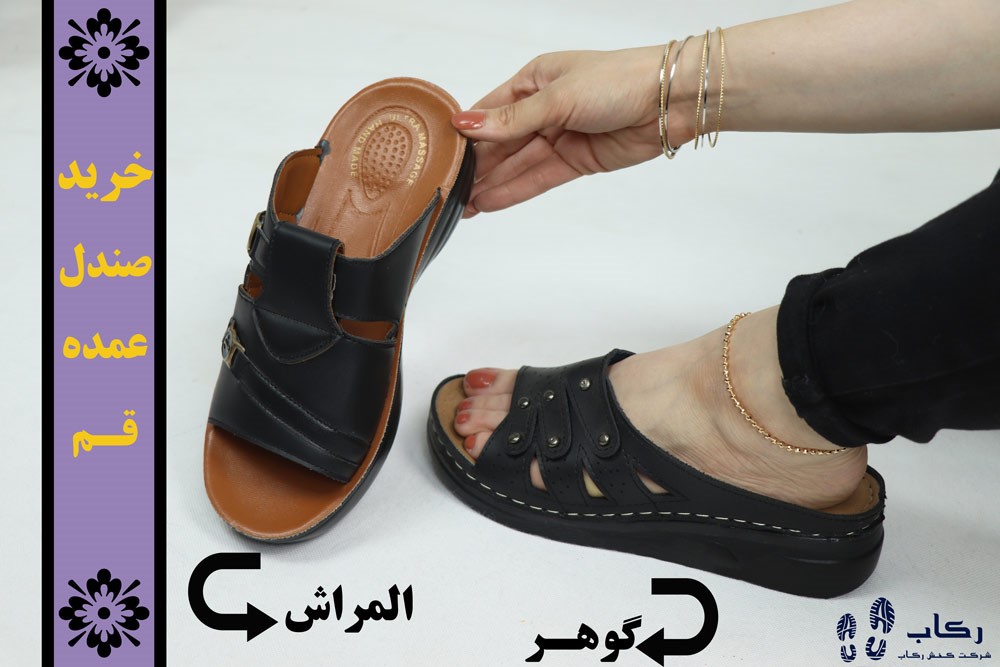 صندل عمده قم