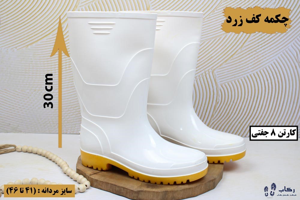 قیمت چکمه کشاورزی