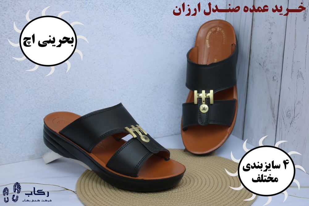 خرید عمده صندل ارزان