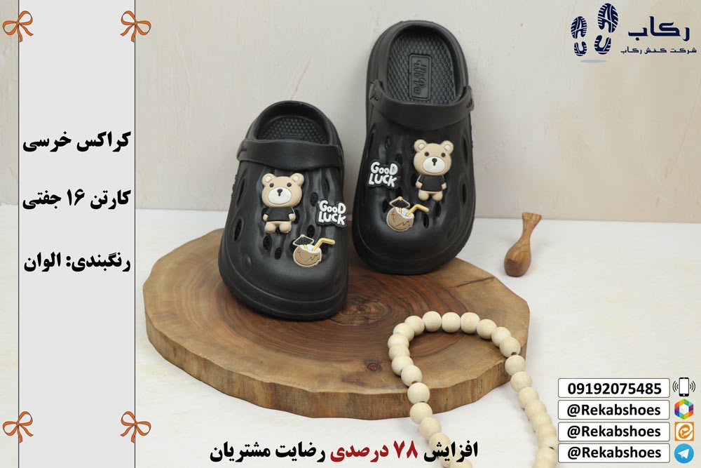 خرید عمده دمپایی کراکس