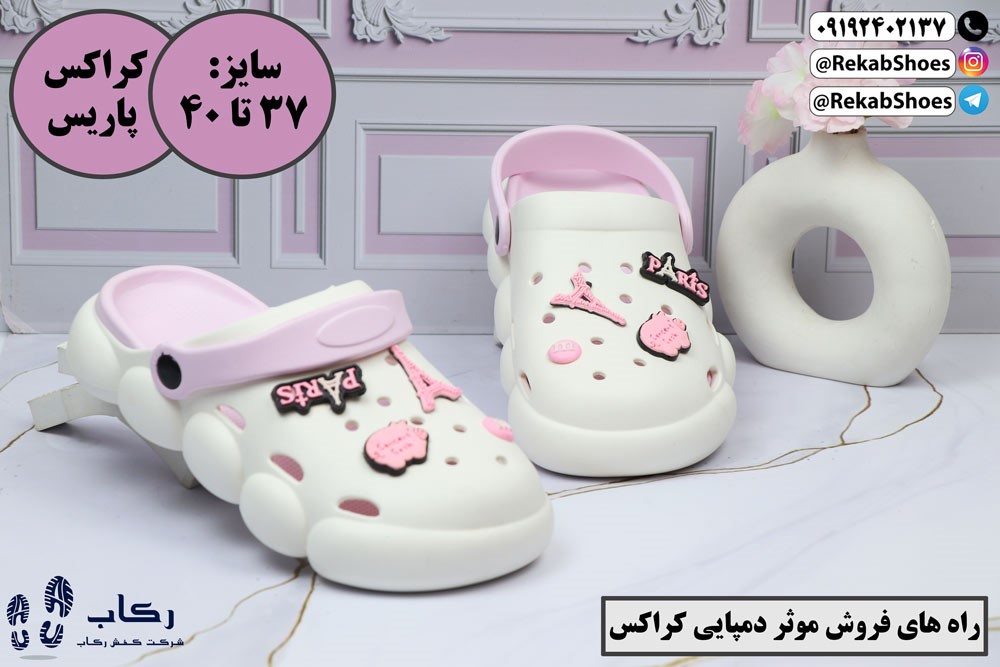 دمپایی کراکس دیجی کالا