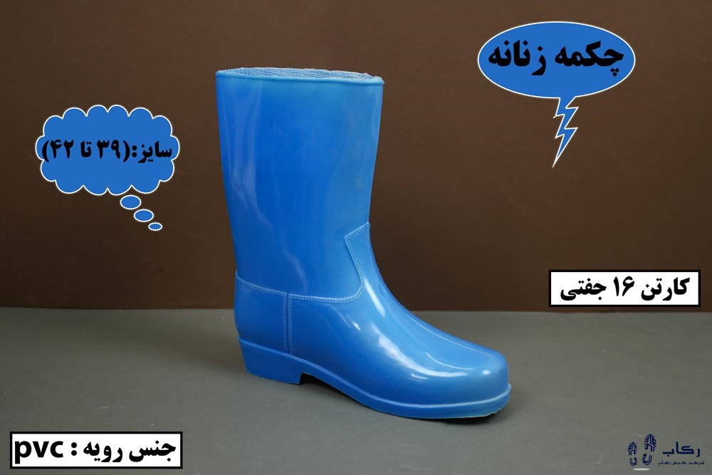 خرید عمده چکمه کشاورزی خارجی