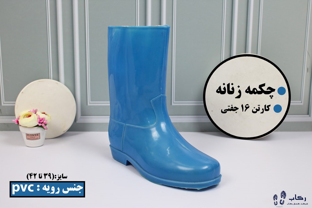 خرید عمده چکمه کشاورزی