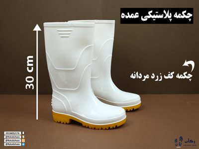 قیمت عمده چکمه کشاورزی