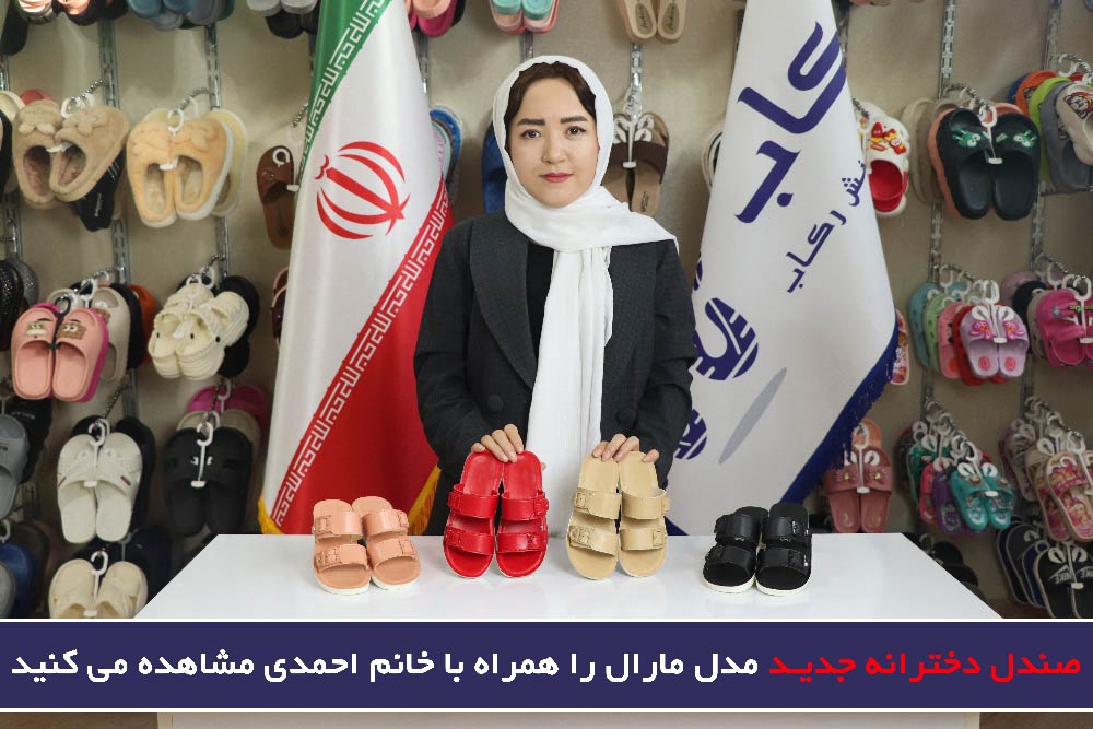 صندل دخترانه جدید