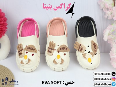 دمپایی کراکس عمده