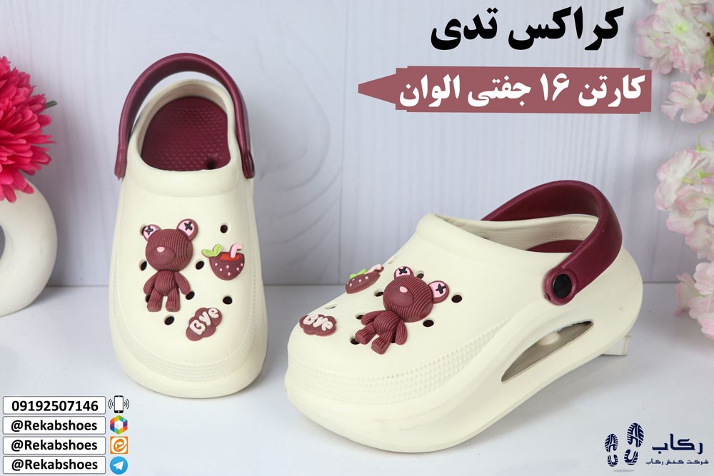 دمپایی کراکس عمده