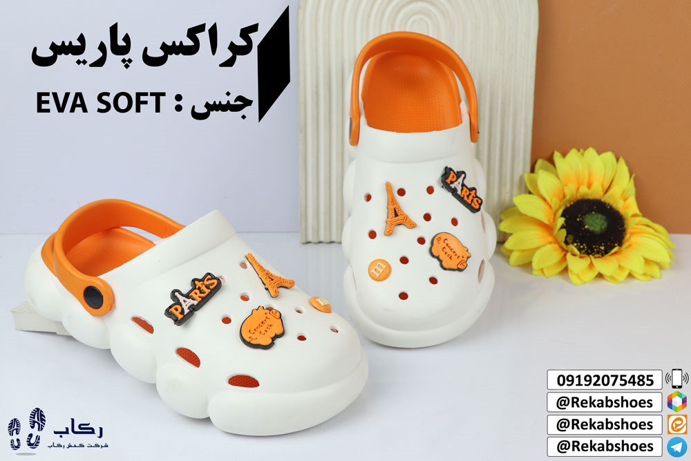 تولیدی دمپایی کراکس