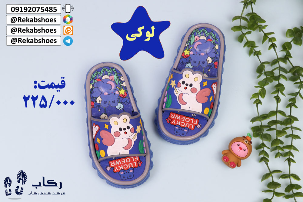 کارخانه تولید دمپایی ارزان اصفهان
