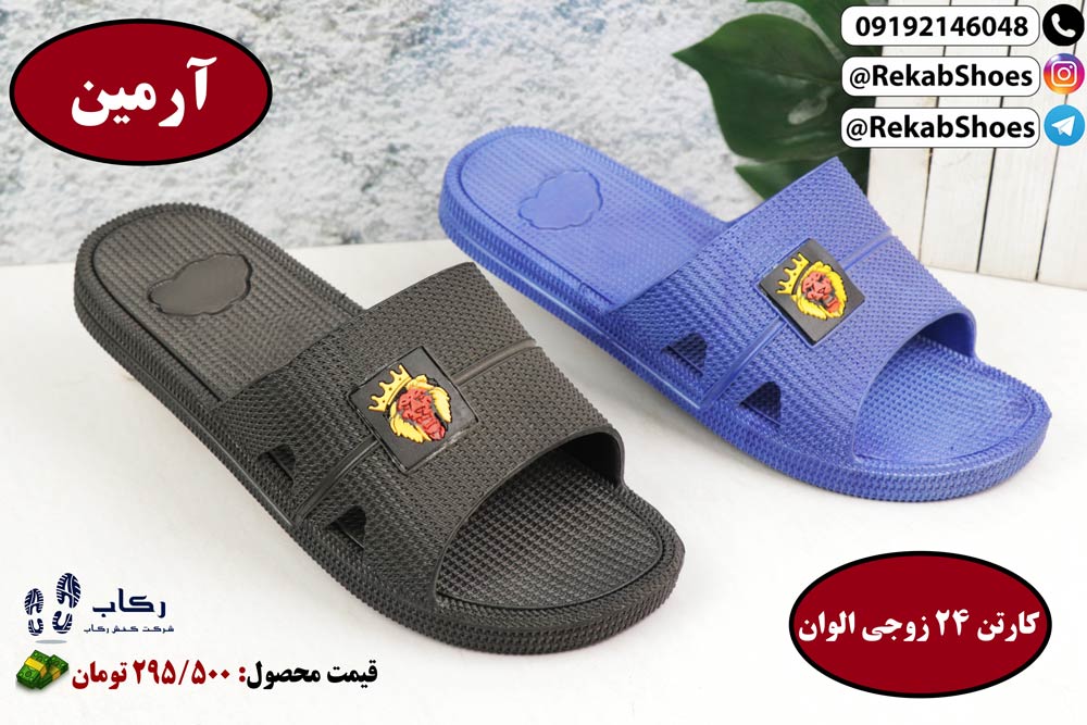 فروشنده دمپایی پلاستیکی عمده